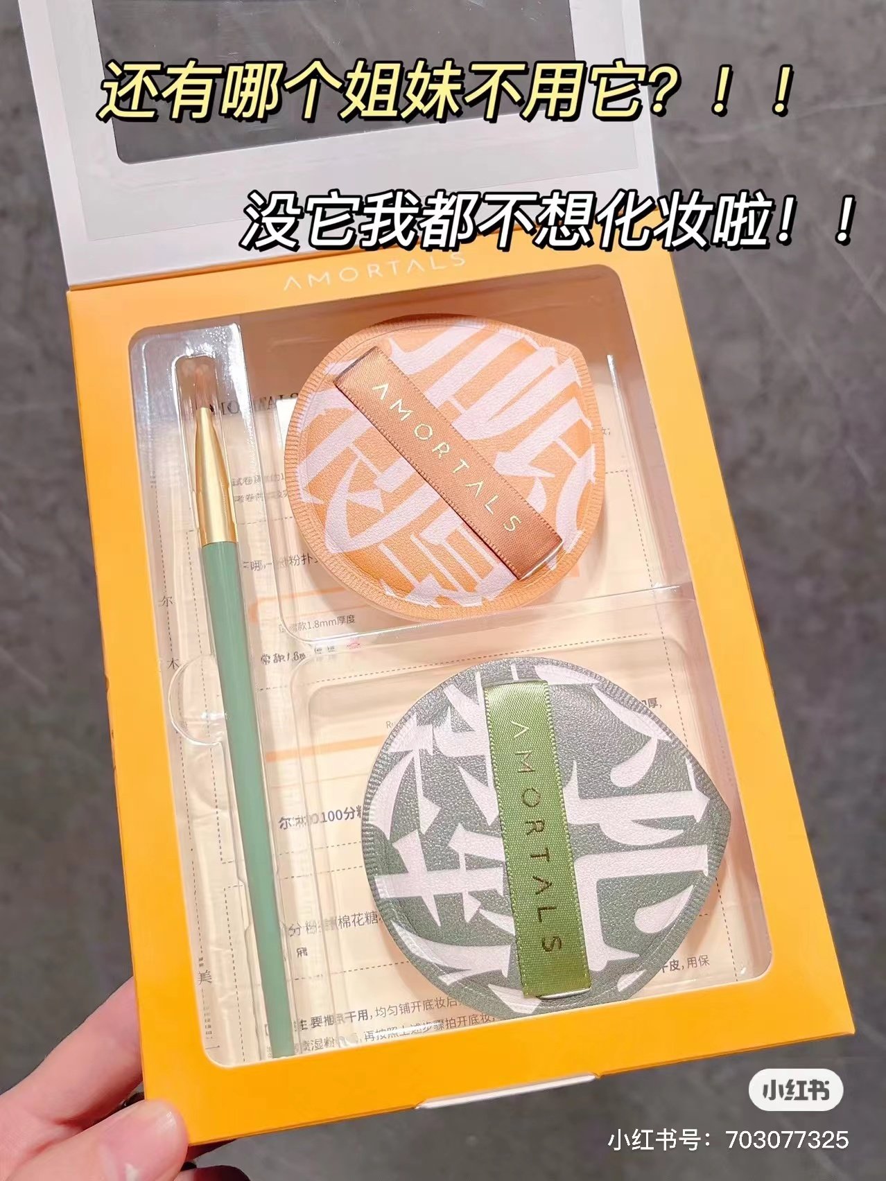 有点大你忍一下!尔木萄100分粉扑棉花糖气垫美妆蛋干湿两用