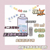 有授权美国小森林美版 黑头水30ML粉刺白头super extractor美蒂菲