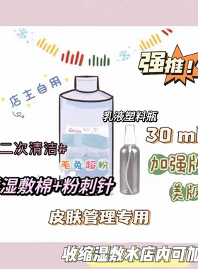 有授权美国小森林美版黑头水30ML粉刺白头super extractor美蒂菲