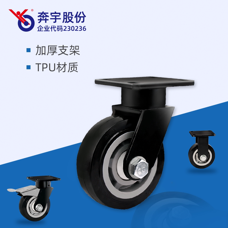 奔宇脚轮4/5/6/8寸超重型脚轮 进口加强聚氨酯平底活动脚轮