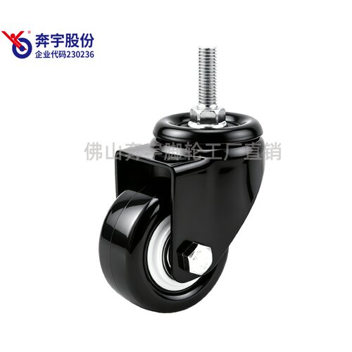 黑色丝杆万向轮1.5/2/2.5寸双轴承家具轮花盆架脚轮8个