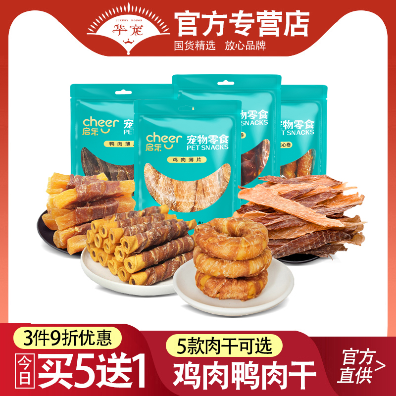狗零食鸭肉干鸡肉片甜甜圈绕牛皮卷宠物狗狗训练奖励磨牙棒食品