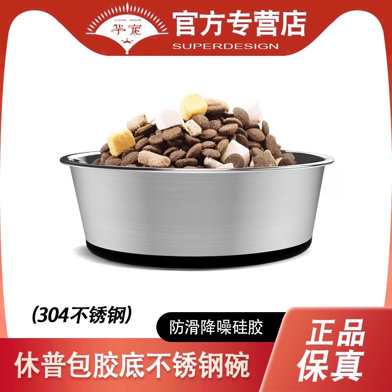 休普狗食盆中大型犬防滑304不锈钢狗碗饭盆狗狗猫用品大号狗盆