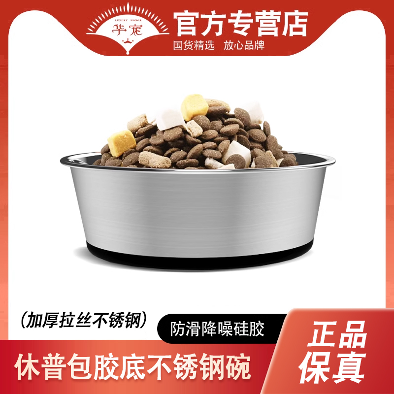 休普不锈钢中大型犬防滑狗碗