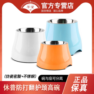 休普狗碗猫碗宠物用品狗盆猫食盆不锈钢大小型犬饭碗护颈高脚碗