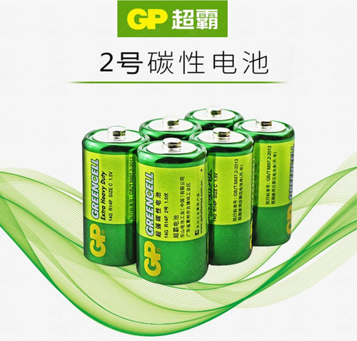gp超霸电池2号碳性中号费雪玩具