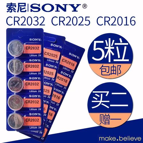 cr2032汽车钥匙遥CR2025cr2016