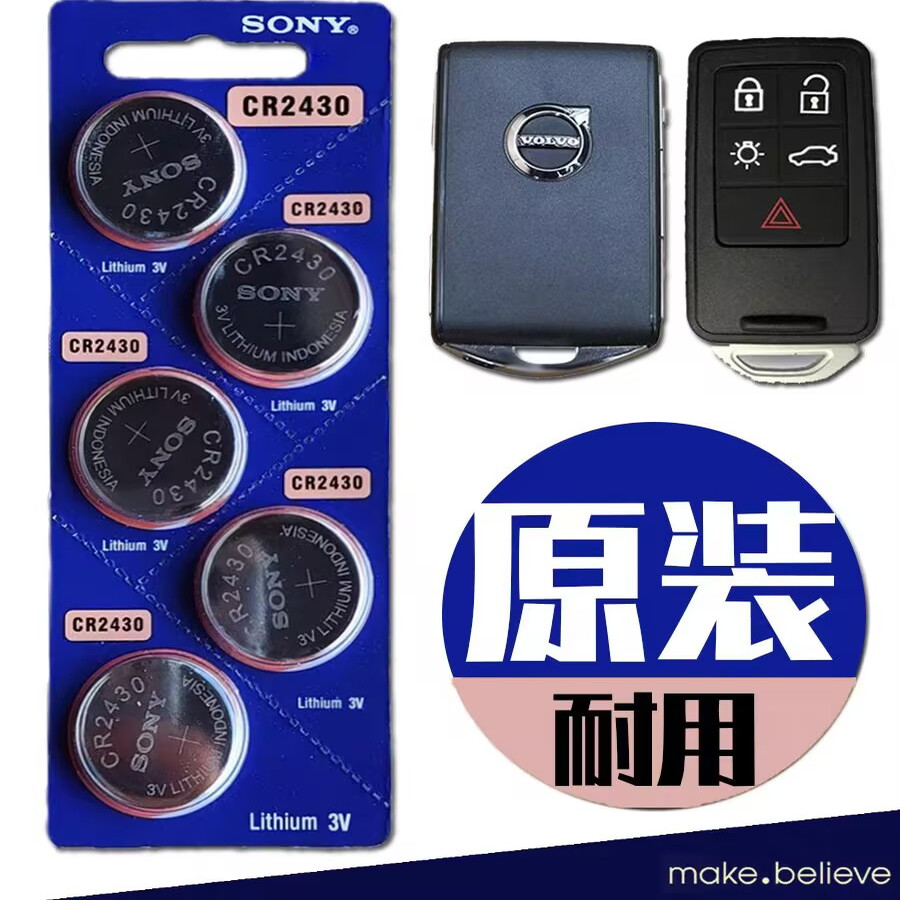 索尼CR2430原装纽扣电池2032沃尔