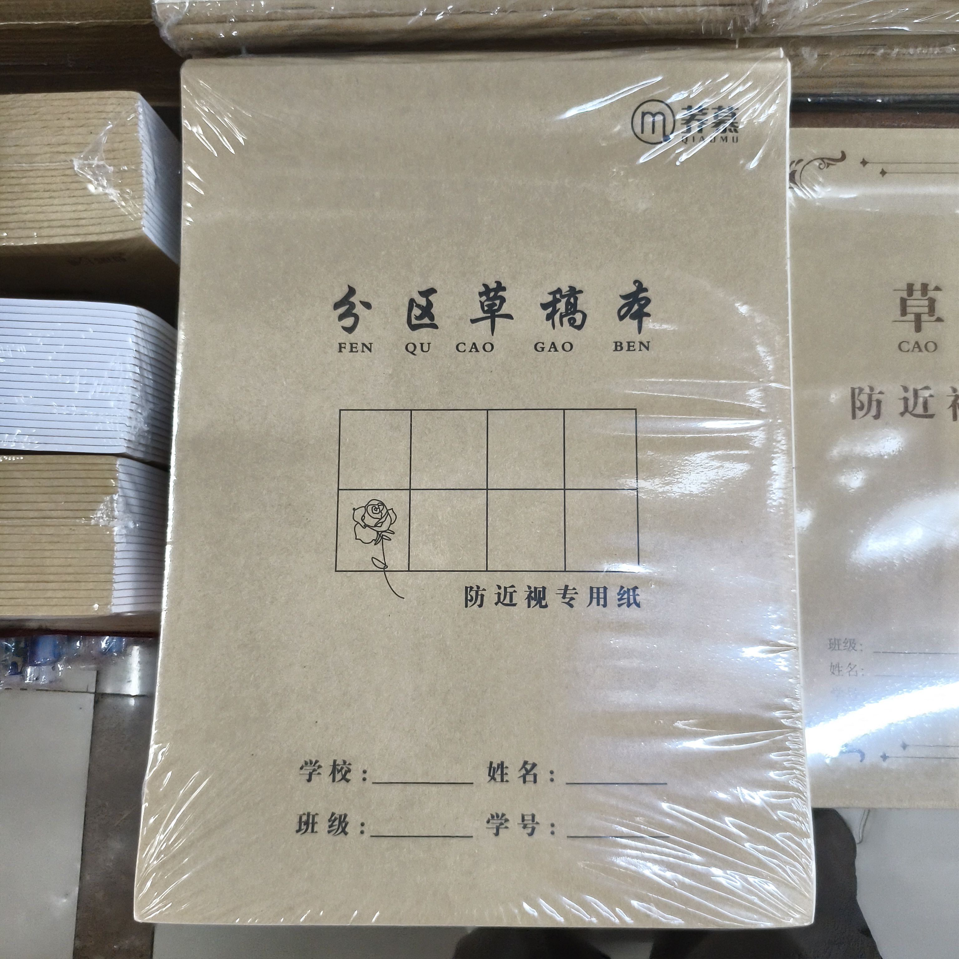分区草稿本16开大本上下翻练习本双面防近视专用纸学生笔记本子