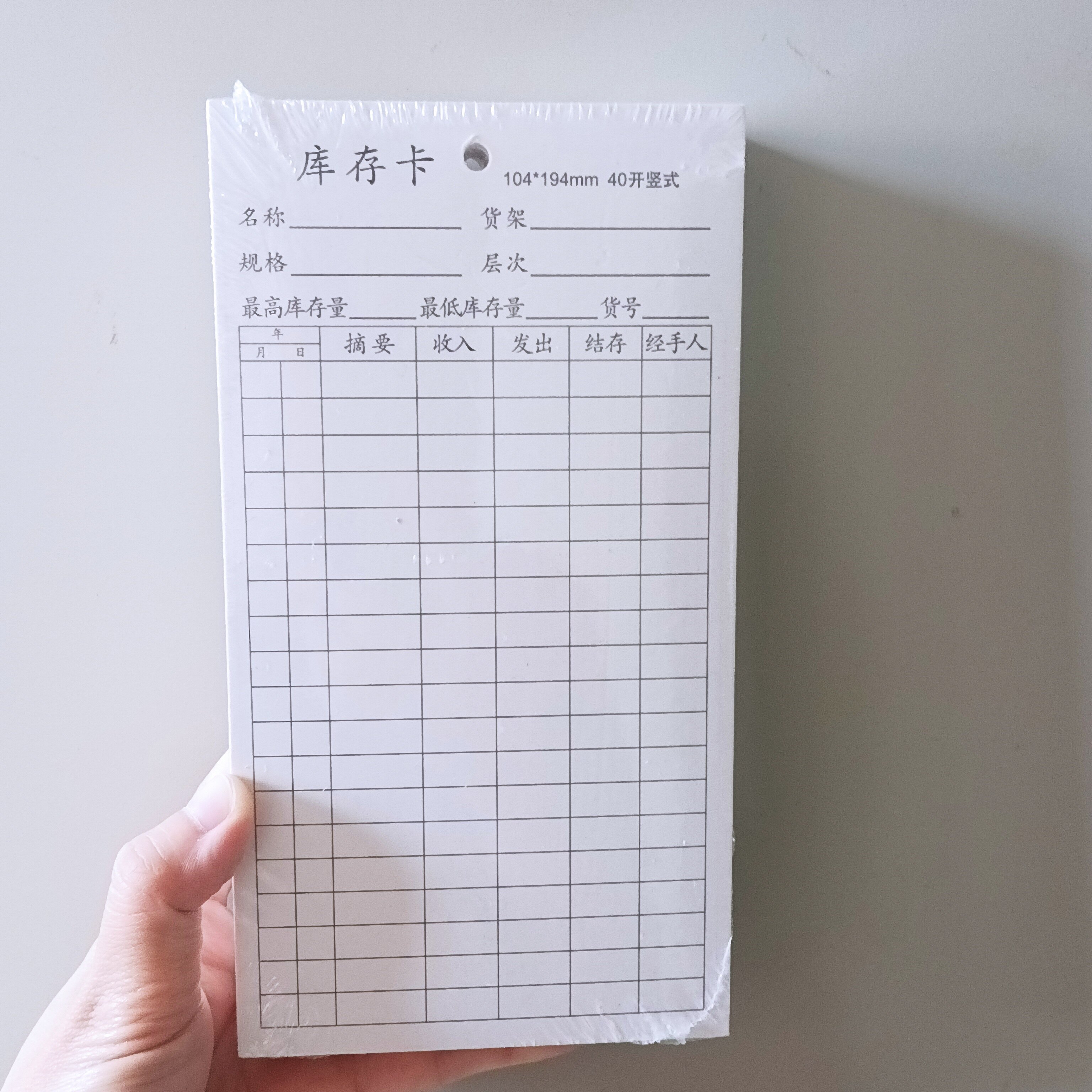 仓库库存卡大号出入物料卡双面存料卡货架物品标识卡牌盘点登记表