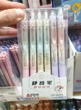 奥德美按动中性笔学生刷题黑色0.5mm ST笔芯顺滑静音中学生考试笔