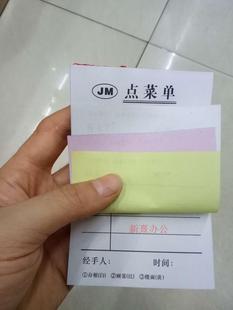 两联点菜单写菜本三联空白点菜薄手写快餐店餐厅餐馆下单本80本包