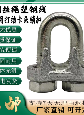 钢丝绳U型锁扣m3m5m6m8m10m12m15m18m20m22m25m28m32m36m40m4卡头
