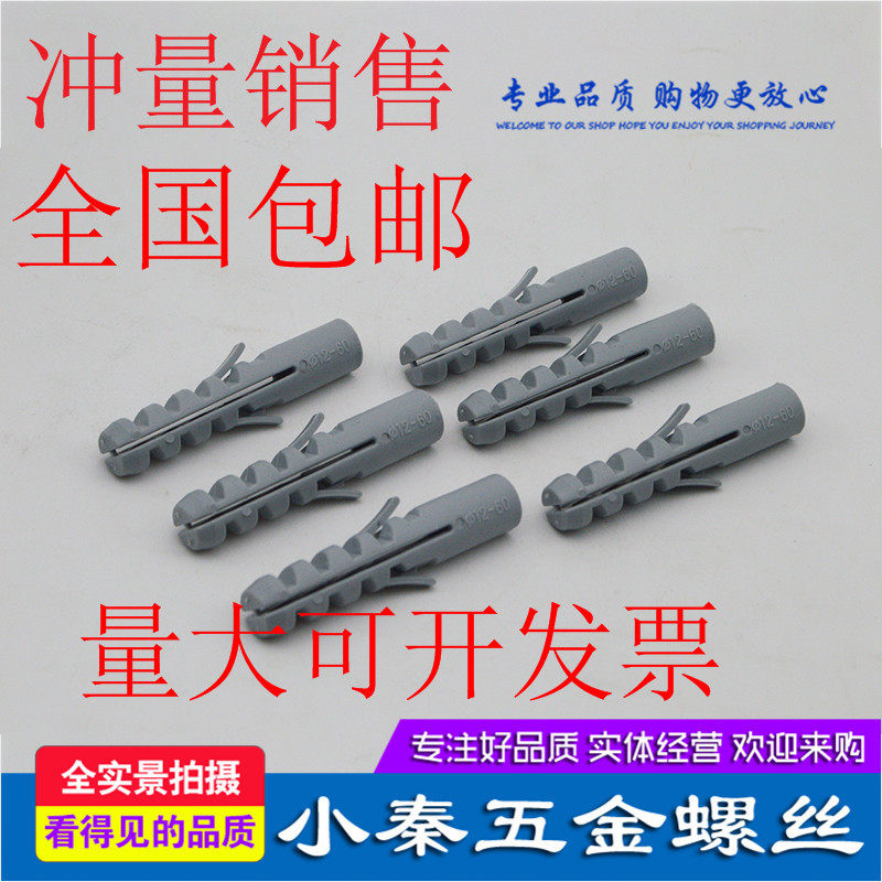 小黄鱼塑料胀塞胀管尼龙膨胀管塞胶粒塞墙塞胀管灰色PP胀栓膨胀管