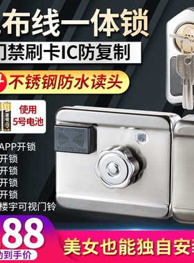 无线门禁锁免布线电磁手机开锁动