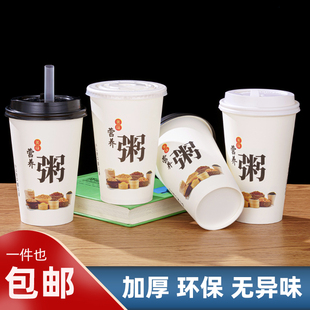 粥杯加厚一次性纸杯子带盖吸管早餐外带好粥道稀饭500ml白色商用