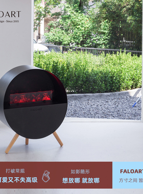 FALOART法洛塔星环L系列多彩仿真火雾化壁炉艺术现代风家用轻奢