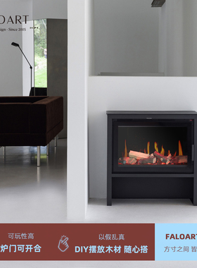 法洛塔全新独立式仿真火全息高端电子燃木壁炉造型炉门可打开