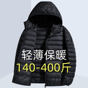 大码轻薄羽绒服男款冬季加肥加大连帽白鸭绒胖子防寒保暖男士外套
