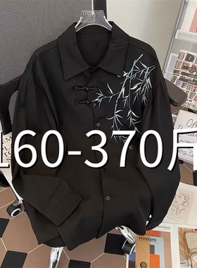大码国风剌绣衬衫套装男款