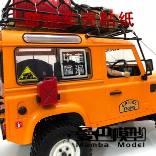 牧马人装 Mamba 10仿真攀爬车 TRX4 饰贴纸车贴贴画SCX10 90046