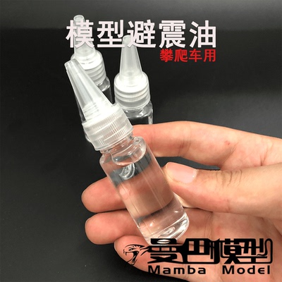 1/10仿真攀爬  模型车用 SCX10 D90 TRX4 90046 KM4 避震油 Mamba