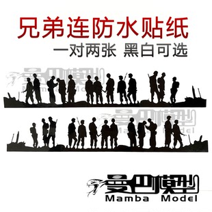 TRX4 仿真攀爬车贴纸 KM2兄弟连牧马人攀爬贴纸 90046 SCX10