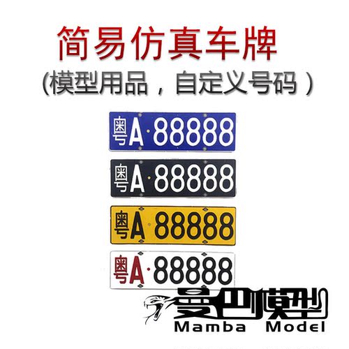 攀爬车漂移车cc01 SCX10 rc4wd 模型攀爬车牌 1:10仿真模型车 - 封面
