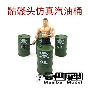 心情件 SCX10 90046 仿真攀爬车装 D90 骷髅头油桶 TRX4 KM4 饰