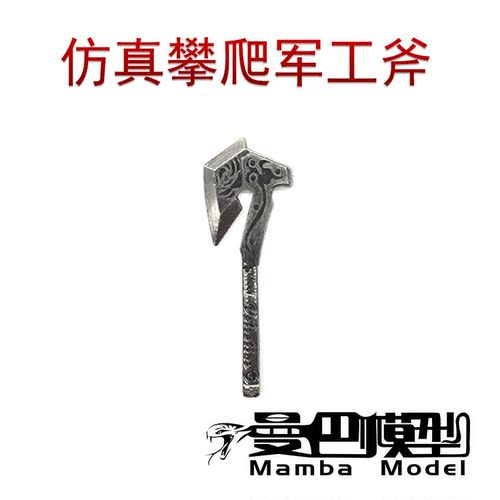 1:10仿真攀爬车饰品军工斧  SCX10 90046 94180 D90 仿真斧子 - 封面