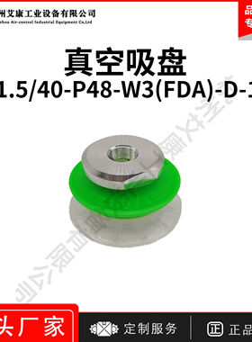 韩国TB1.5/40-P48-W3(FDA)-D-18F真空魔术吸盘Vmeca/Vtec货期3周