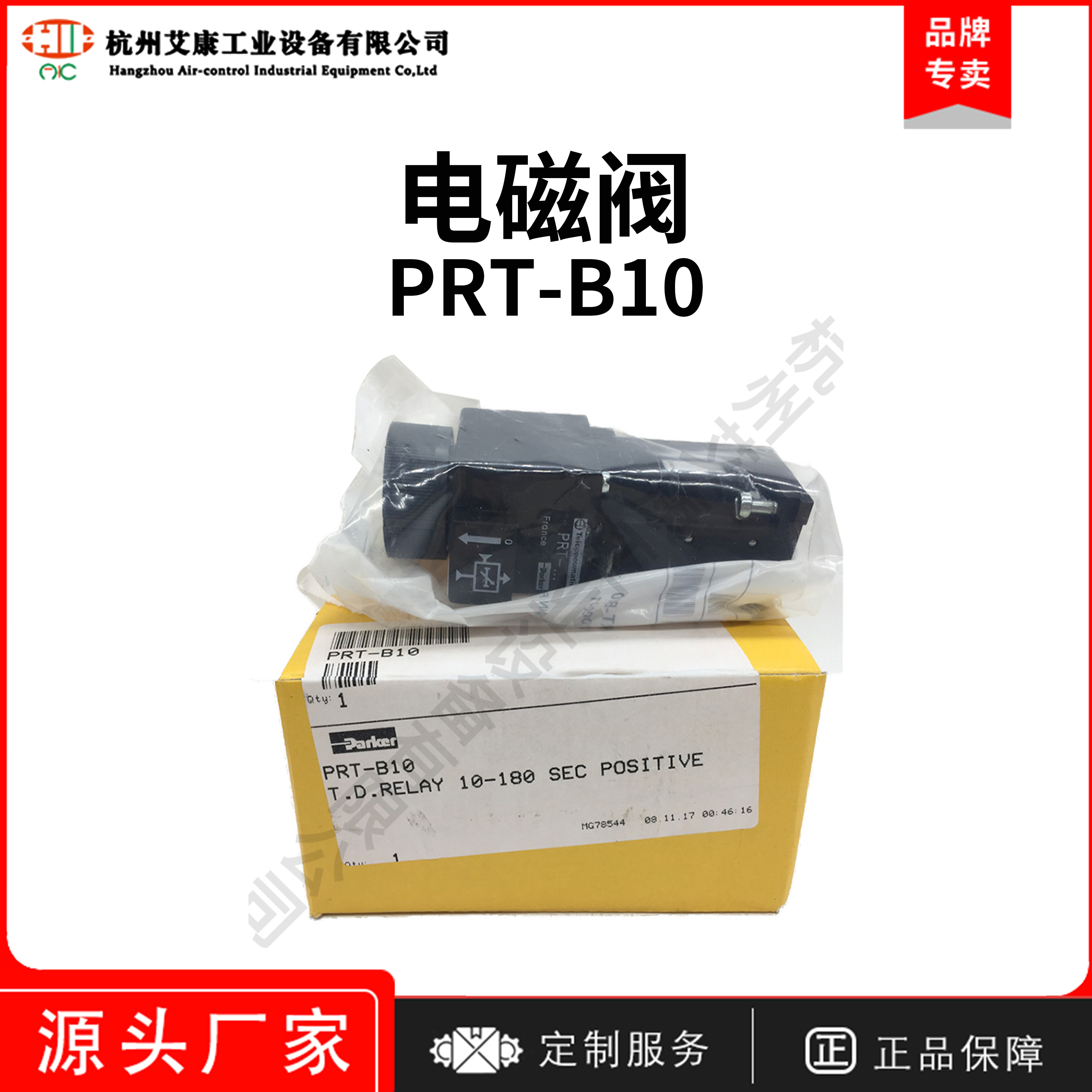派克汉尼汾电磁阀ParkerPRT-B10