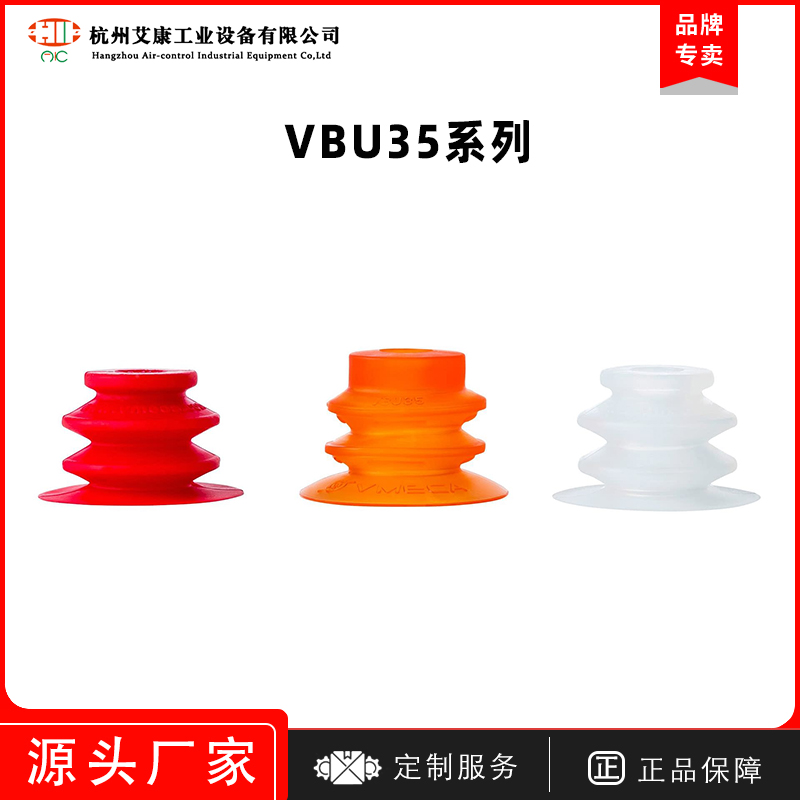 原装真空吸盘Vmeca/Vtec韩国VBU