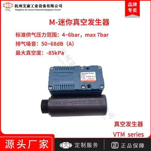 国产真空发生器VTM20-C-C定制