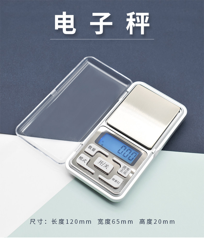 diy手工皂口红粉精准0.01小天平秤克称迷你称克数电子秤滴胶200g