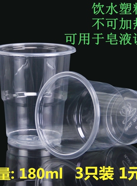 自制手工皂调色塑料杯180ml加厚航空杯子3只1元DIY工具制作精油皂