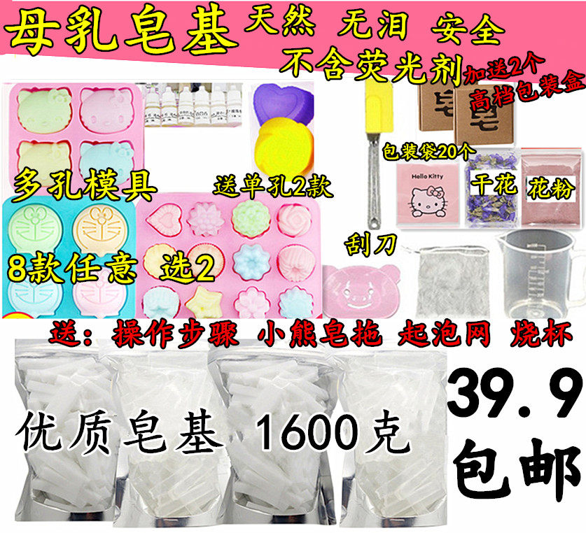 手工皂/精油皂自制材料套餐 天然皂基模具工具包香皂奶皂原料包邮