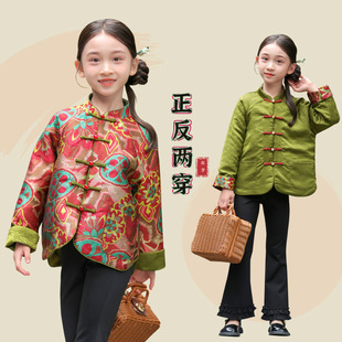 儿童秋冬季新中式两面穿外套男女童唐装女孩中国风拜年服对襟汉服