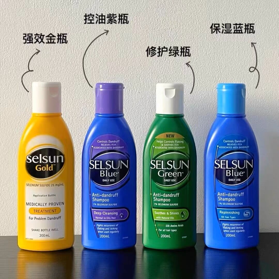 保税 澳洲SELSUN去屑控油止痒洗发水 200ML（瓶）375ml （大瓶）