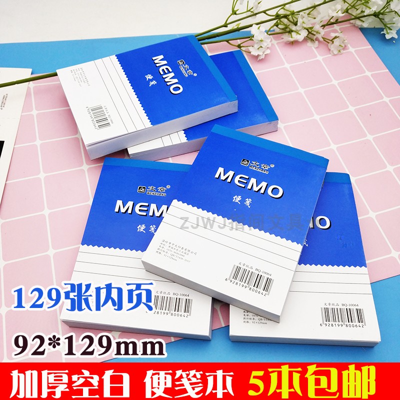 文章空白纸便笺本子可撕加厚100张内页70克便签64K蓝皮便条留言本-封面