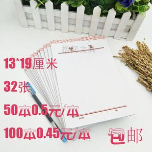 批发空白便笺本草稿纸小本子便条本可撕外卖A6办公用32/48K便签本