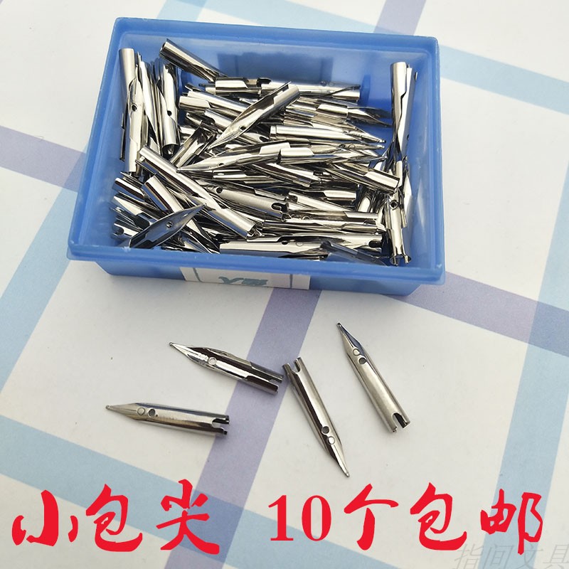 通用钢笔尖配件小包10明尖铱金笔图片