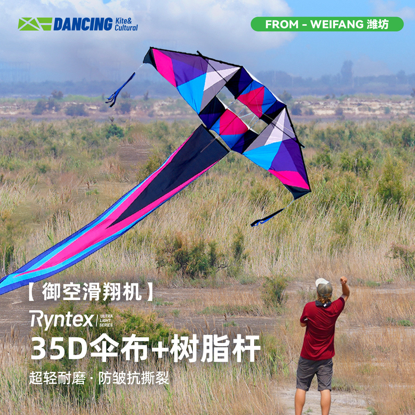 2026新款御空滑翔机风筝潍坊微风易飞高档大人专用成人大型高档