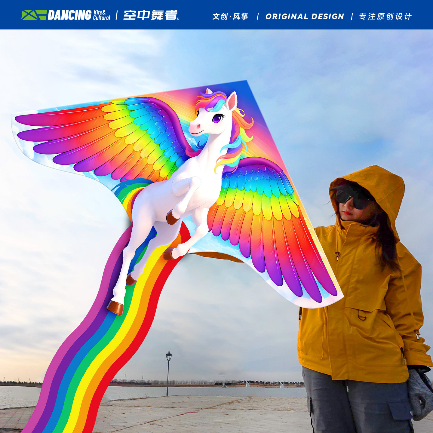 2026新款卡通网红彩虹马风筝微风易飞儿童手持大人专用高档