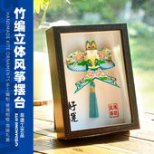 潍坊风筝工艺品礼盒传统纸鸢沙燕观赏镜框高档摆件中国风工艺品