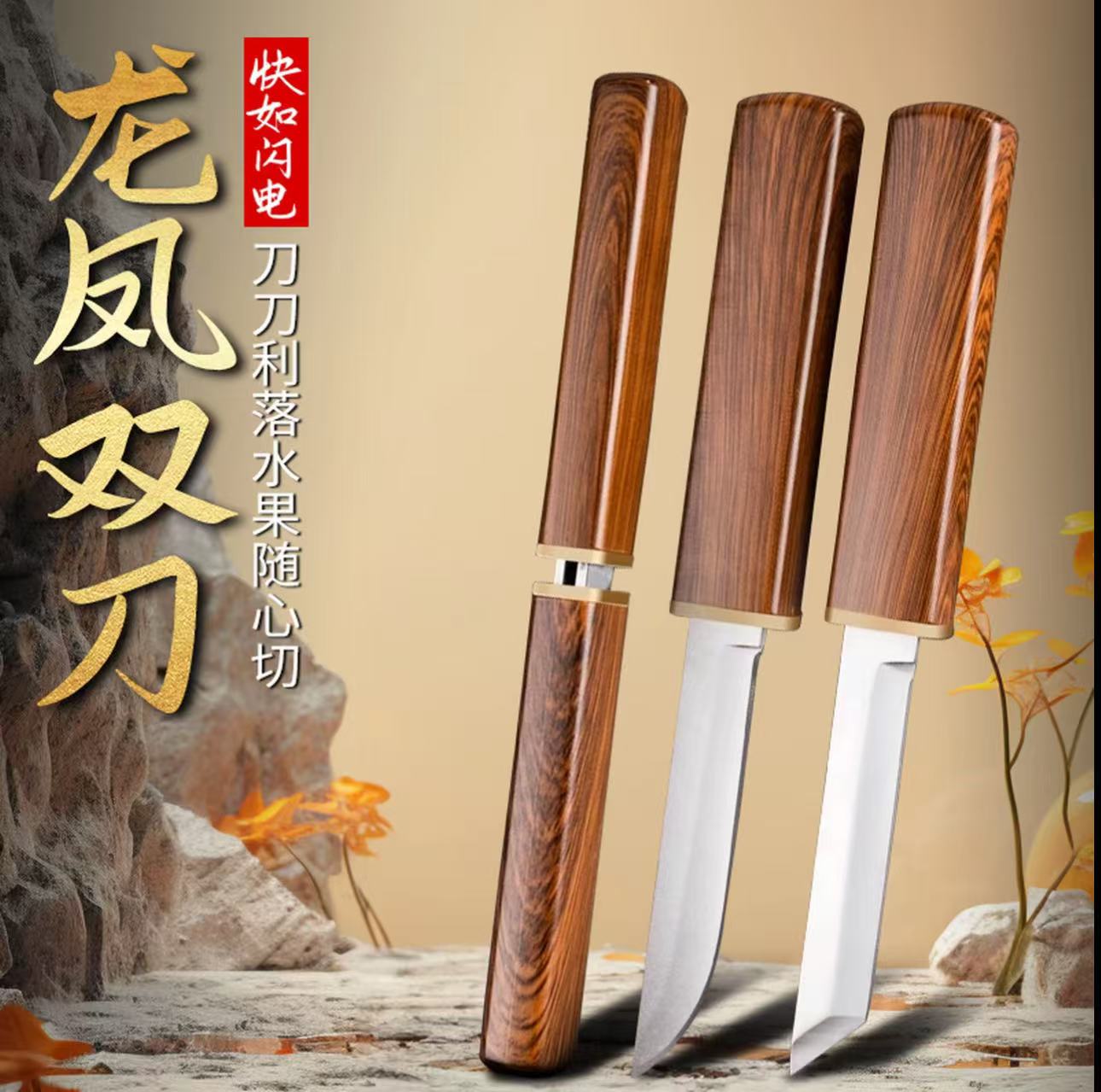 双刀水果刀家用锋利便携