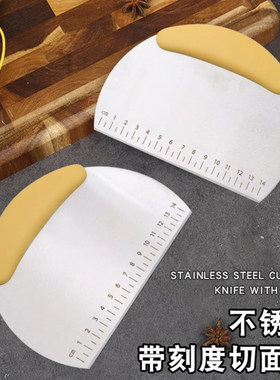 切片刻度烘焙工具刮板切割刀面食奶油切面家用光滑多功能不粘煎饼