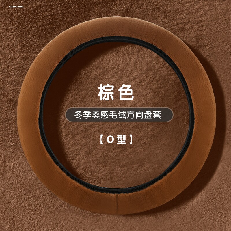 四轮电车方向盘套冬季短毛绒33-38cm老年代步车新能源四轮车把套