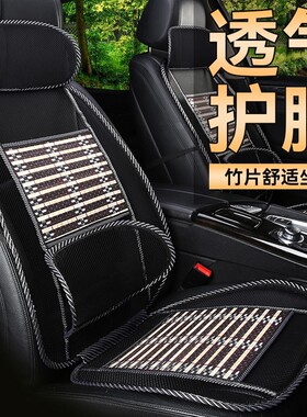 按汽车坐垫夏季迪加伦腰靠透气靠背竹丝通风凉垫木珠凉席竹排单片