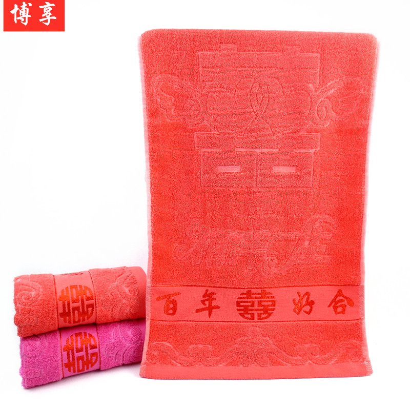 百年好合红色喜字粉色纯棉毛巾